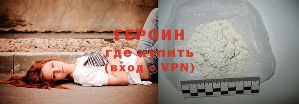 героин Краснослободск